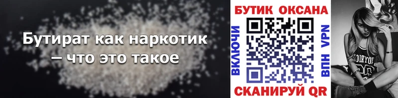 Бутират BDO  даркнет сайт  МЕГА как зайти  Нурлат 