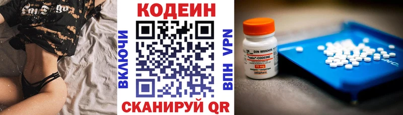 где купить наркоту Нурлат Кодеин Purple Drank