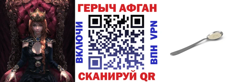 Героин белый  Нурлат 