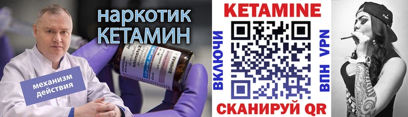 КЕТАМИН VHQ Нурлат
