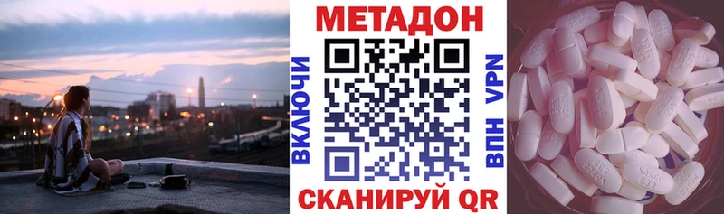 МЕТАДОН VHQ  где можно купить наркотик  Нурлат 